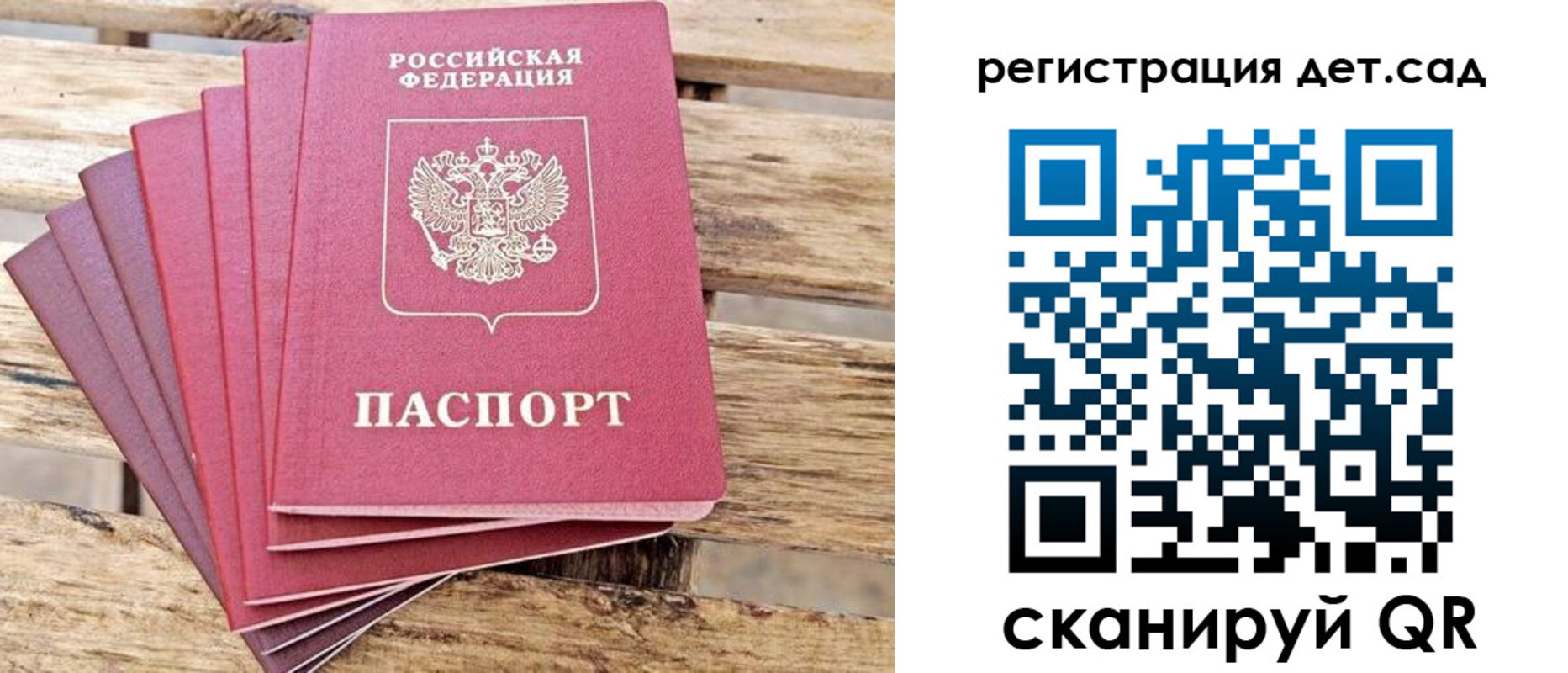 регистрация для школы в Кемеровской области