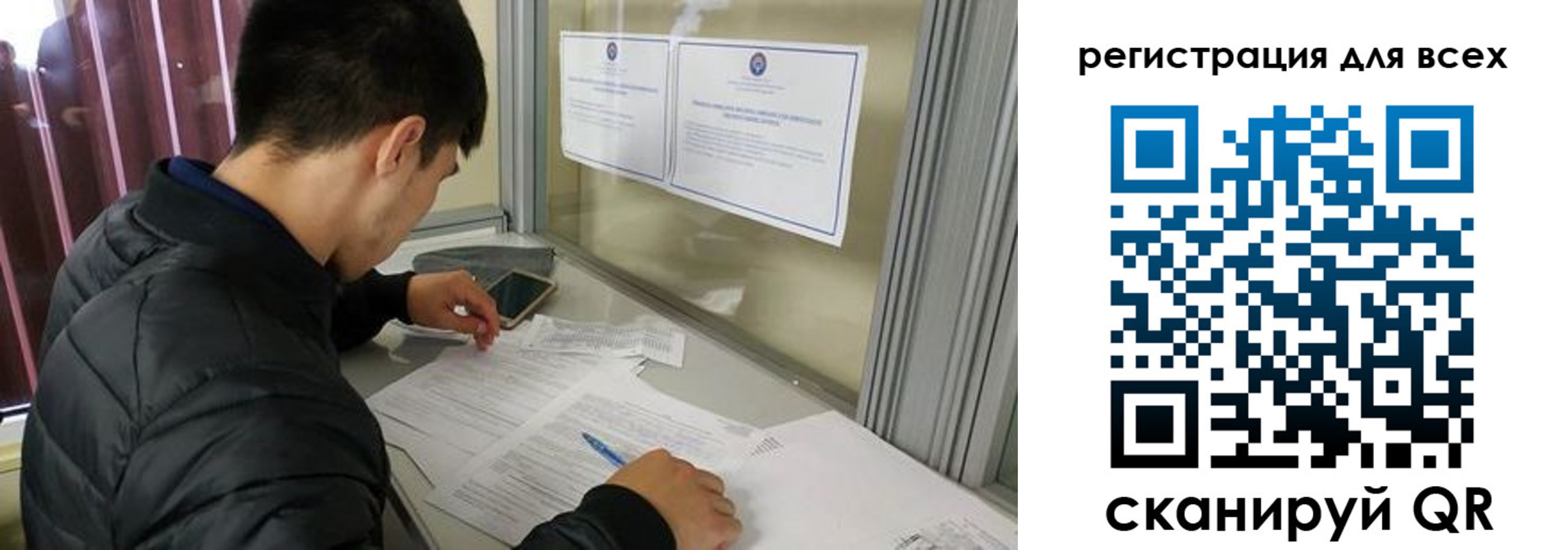 временная регистрация в Кемеровской области