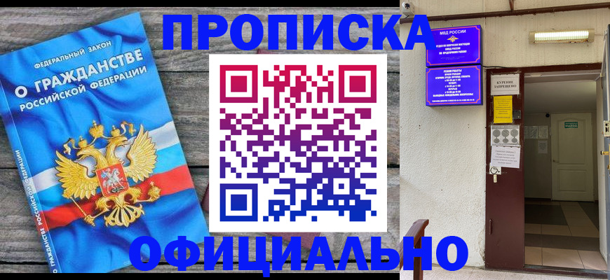 временная регистрация для всех в Кемеровской области