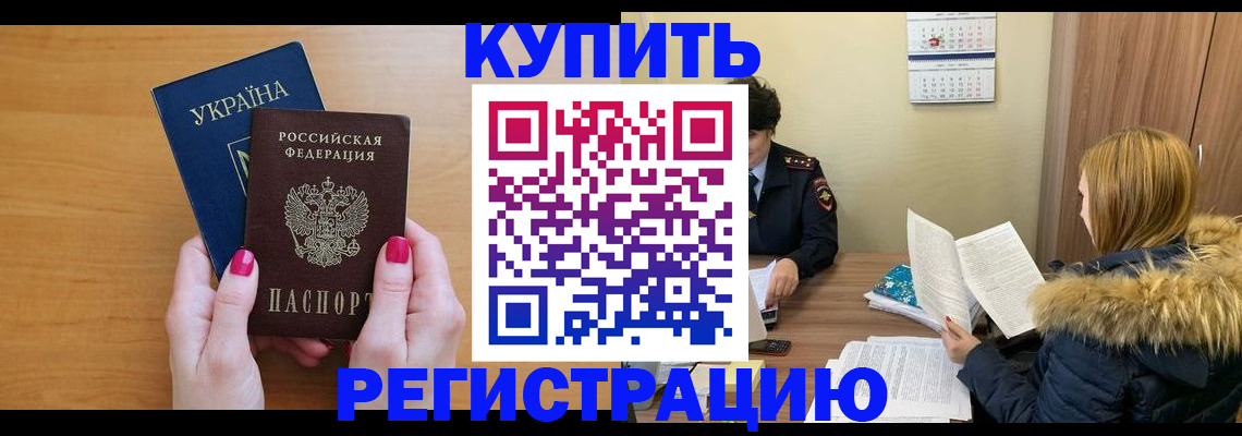 миграционный учет в Кемеровской области