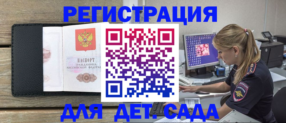 где прописаться в Кемеровской области