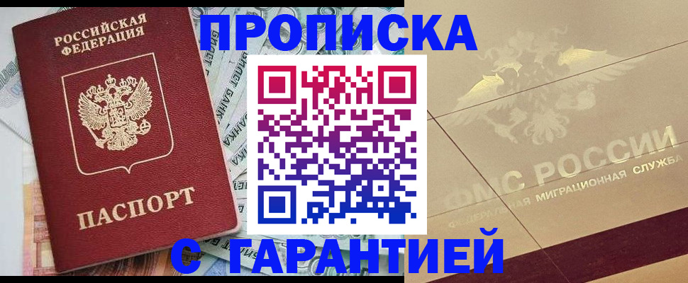 временная регистрация в квартире в Кемеровской области