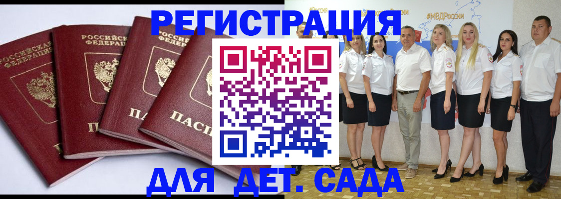 временная регистрация гарантия в Кемеровской области