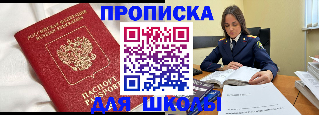 временная регистрация собственник в Кемеровской области
