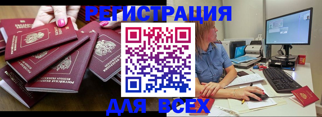 временная регистрация собственник в Кемеровской области