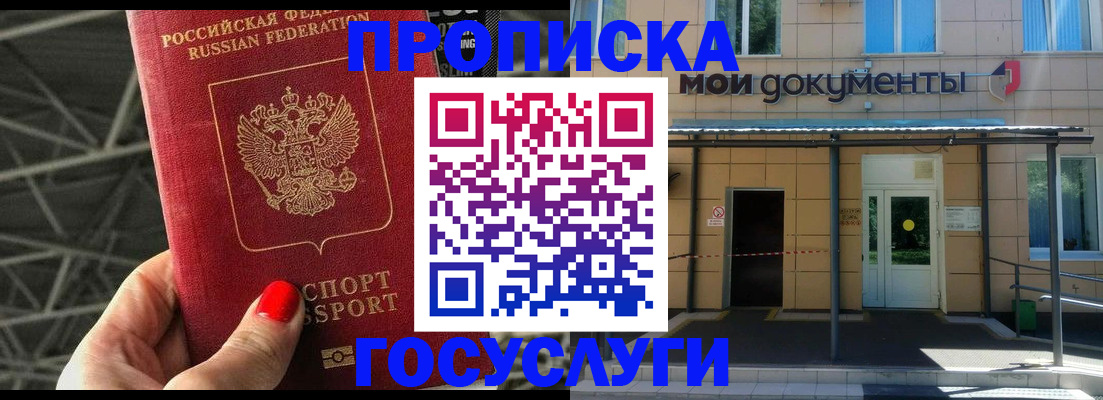временная регистрация в Кемеровской области