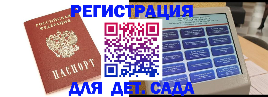 временная регистрация недорого в Кемеровской области