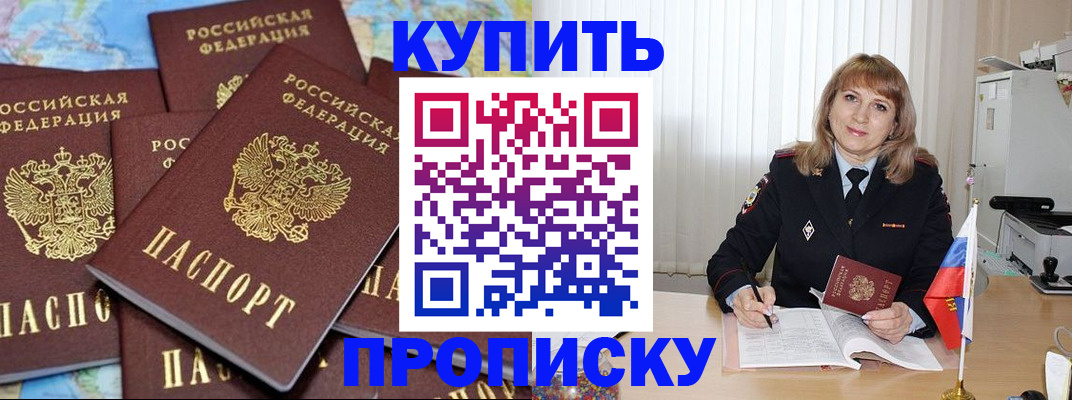 пропишу в квартире в Кемеровской области