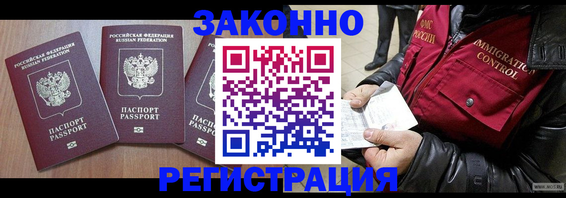 временная регистрация для школы в Кемеровской области