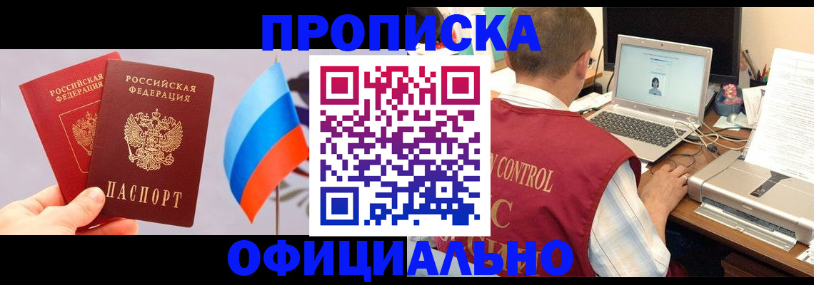 временная регистрация поиск в Кемеровской области